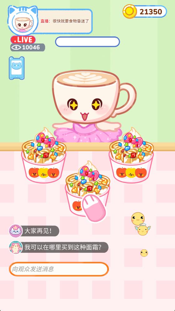 表情包烹饪截图4