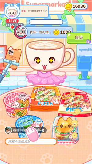 表情包烹饪截图1