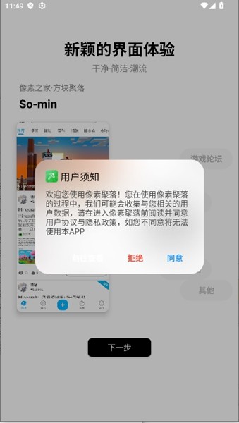 像素聚落截图3