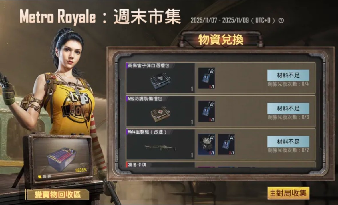 pubg越南服4.2.0版本手游下载-pubg越南服官网最新版(绝地求生)下载v4.2.0 - 52pkvr网