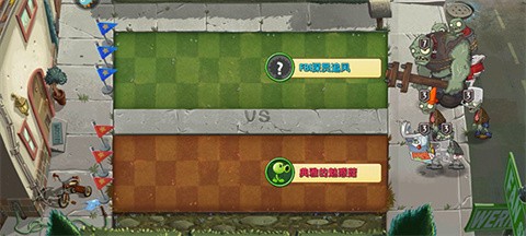 植物大战僵尸2手游