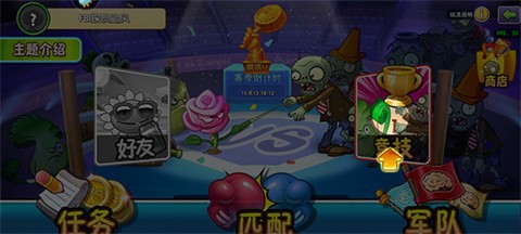 植物大战僵尸2手游