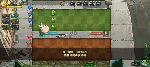植物大战僵尸2手游