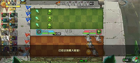 植物大战僵尸2手游