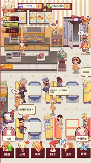 开一家汉堡店截图5