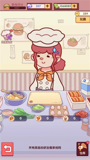 开一家汉堡店截图1