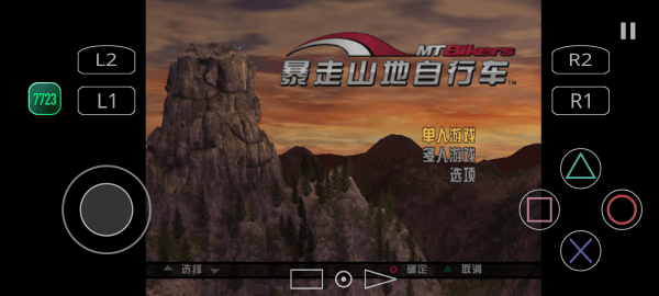 暴走山地自行车中文版