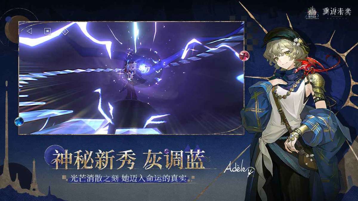 重返未来1999云游戏下载-重返未来1999云游戏最新版下载v3.2.0 - 52pkvr网