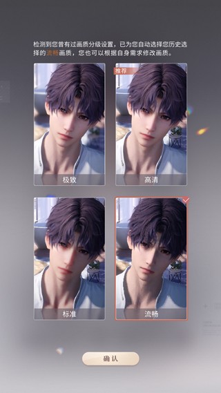 恋与深空云游戏秒玩