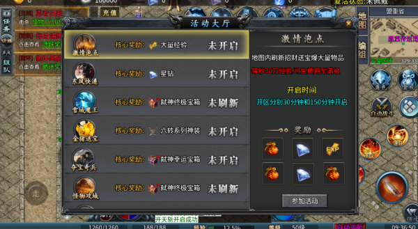 屠龙圣域冰雪重燃