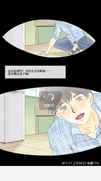绘梦轩漫画截图1