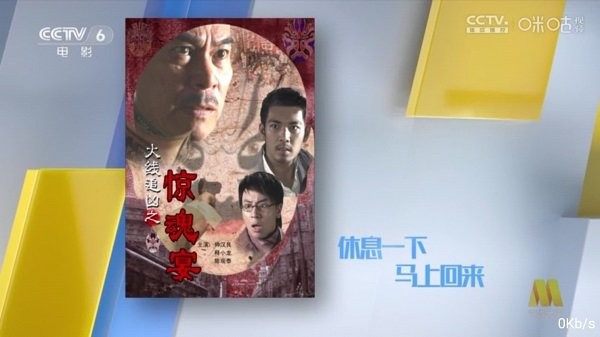 鱼跃tv电视直播最新版截图3