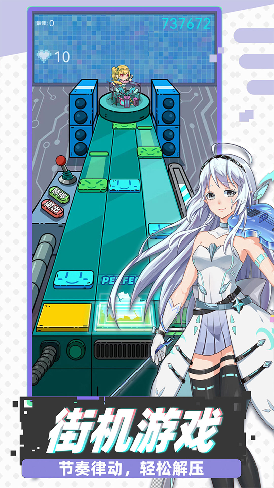 缪斯音街国际服截图4