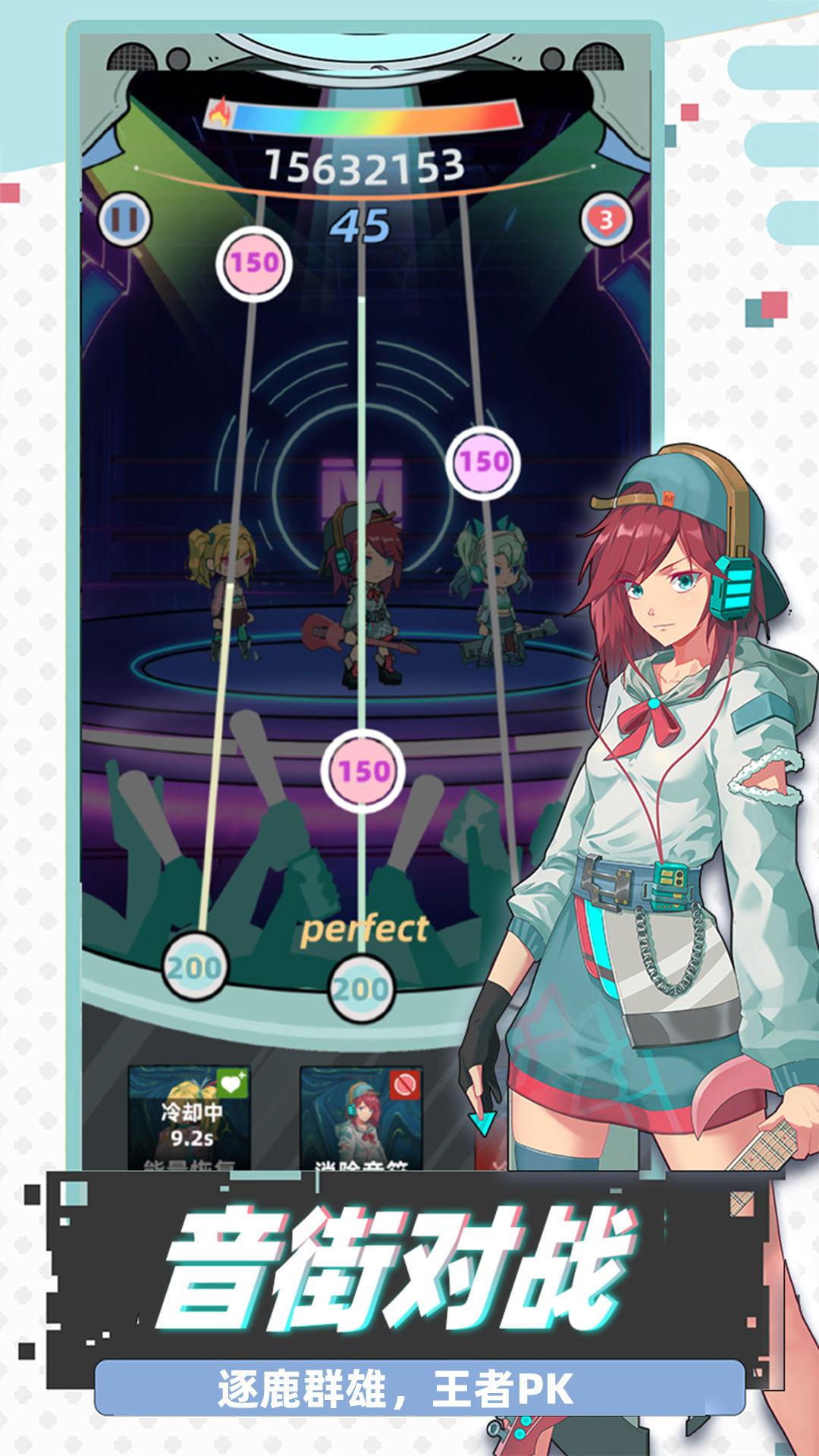 缪斯音街国际服截图3