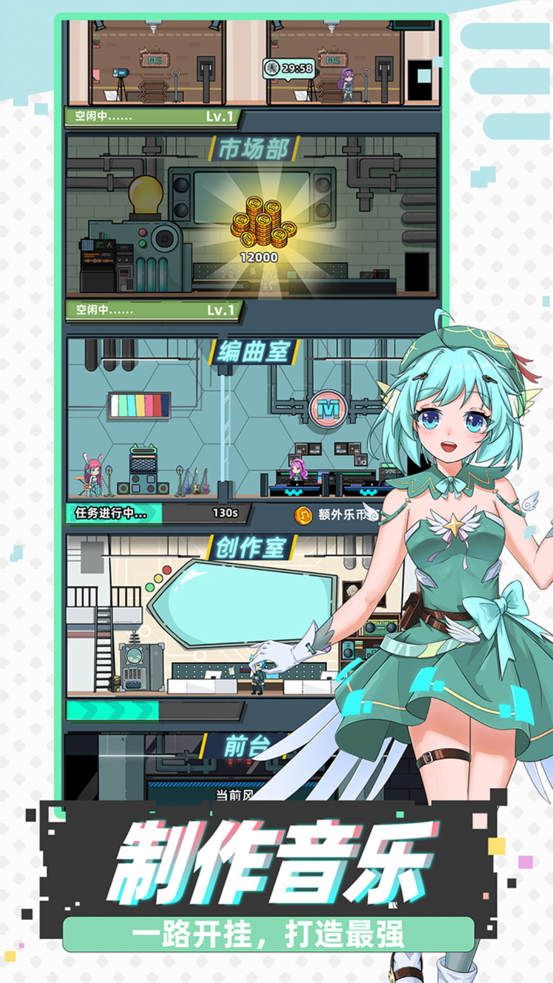 缪斯音街国际服截图1