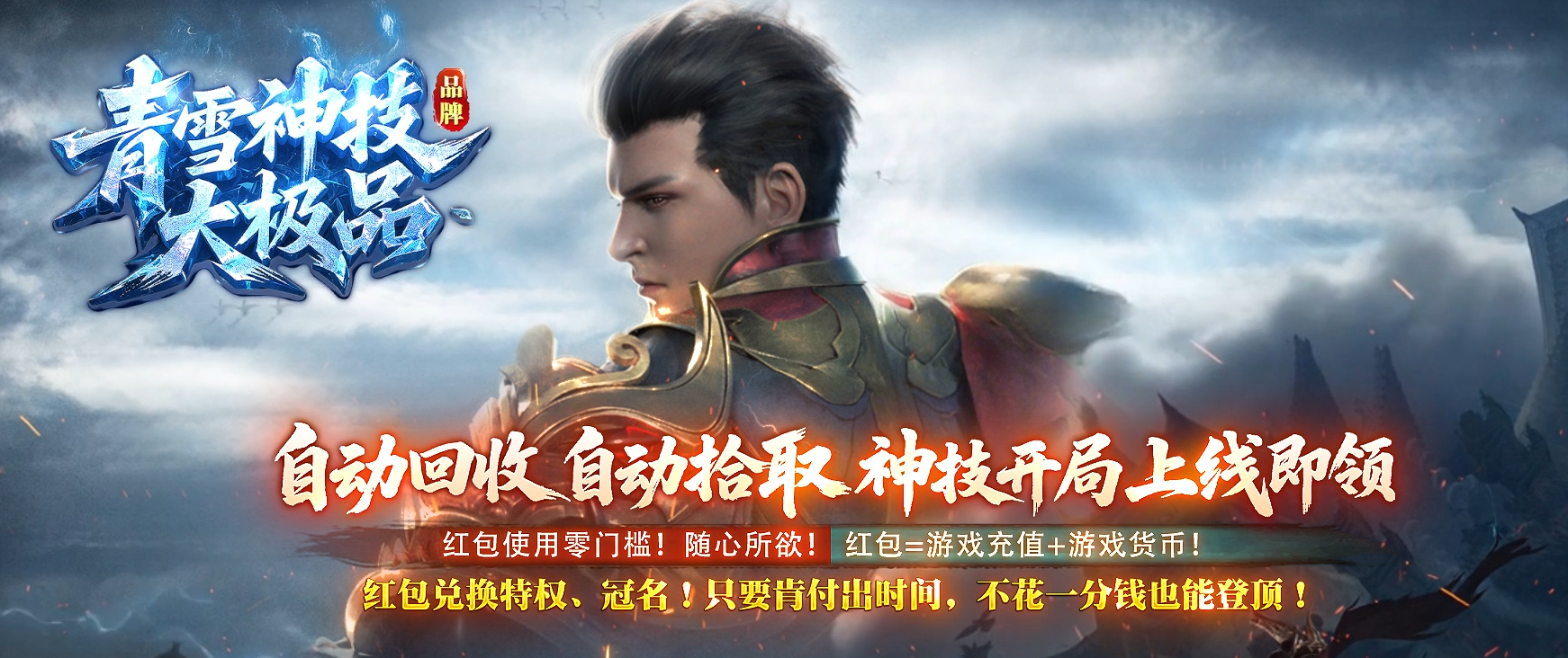 青雪神技大极品