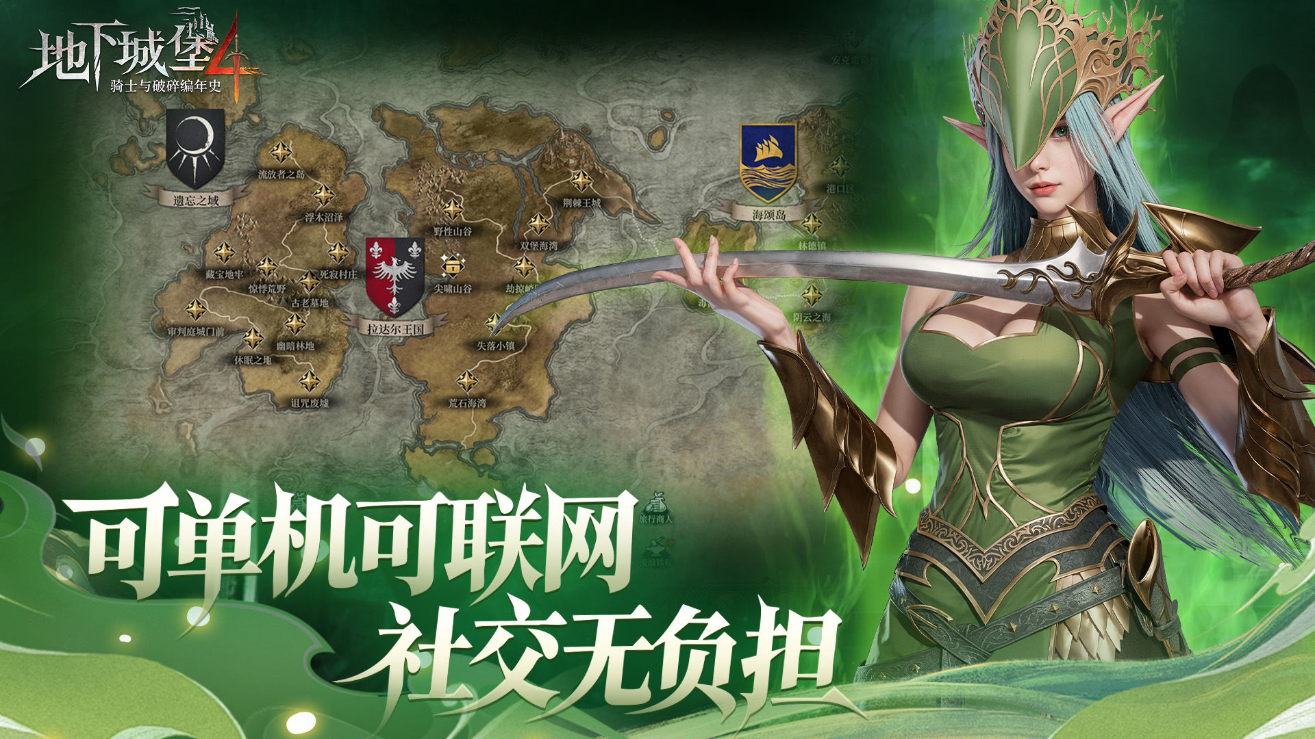 地下城堡4叹息之碑截图5