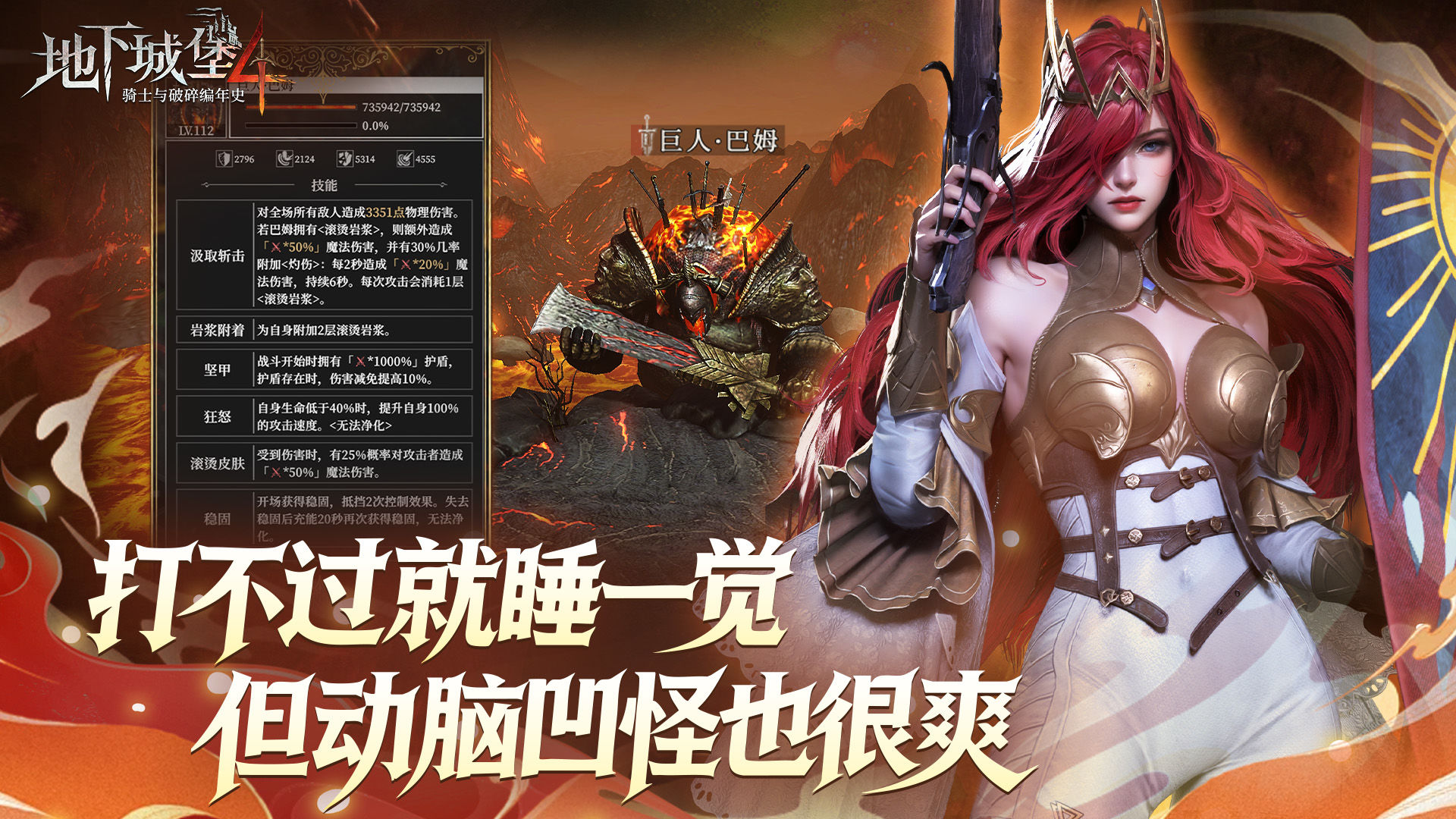 地下城堡4叹息之碑截图4