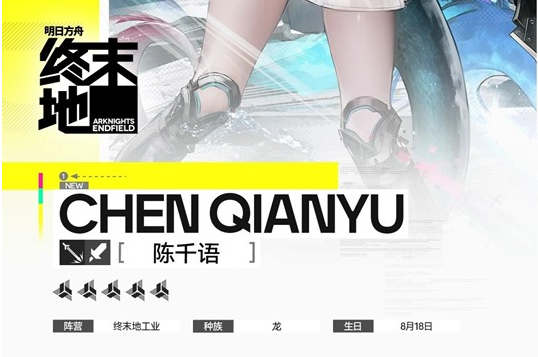 明日方舟终末地开荒强势阵容