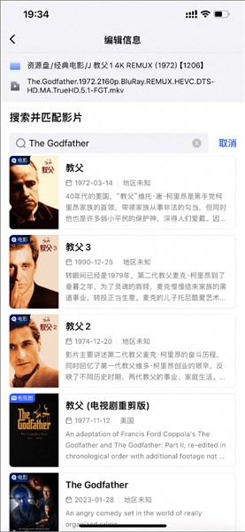 如何修改识别失败的影片配图2