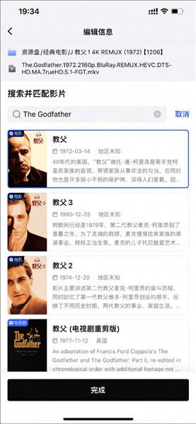如何修改识别失败的影片配图3