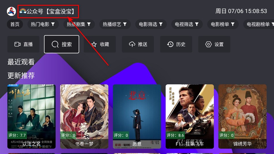 宝盒tv内置版