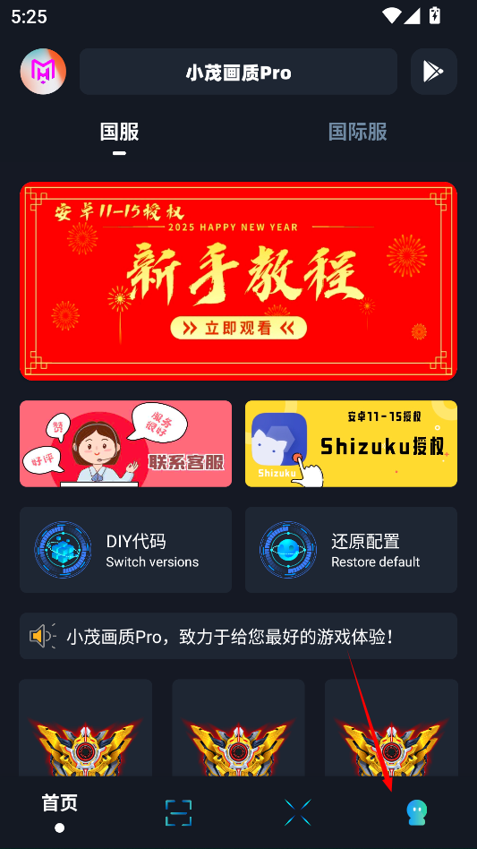 xm80cn小茂画质助手