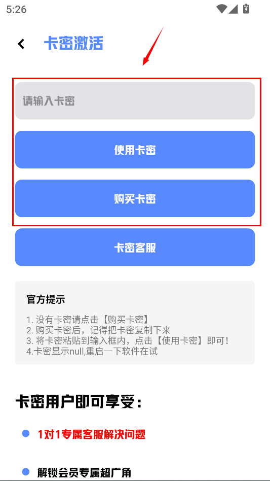 xm80cn小茂画质助手