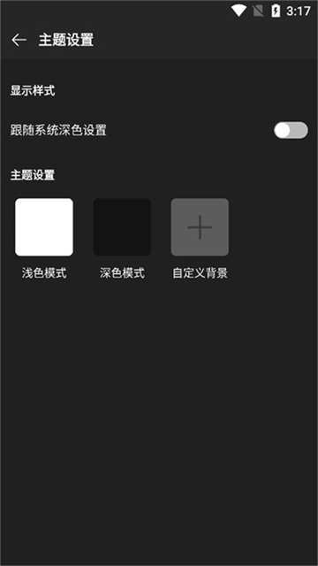 musicfree音乐最新版截图2