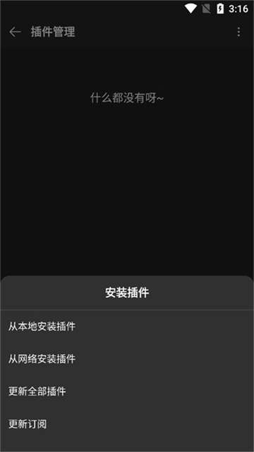 musicfree音乐最新版截图1