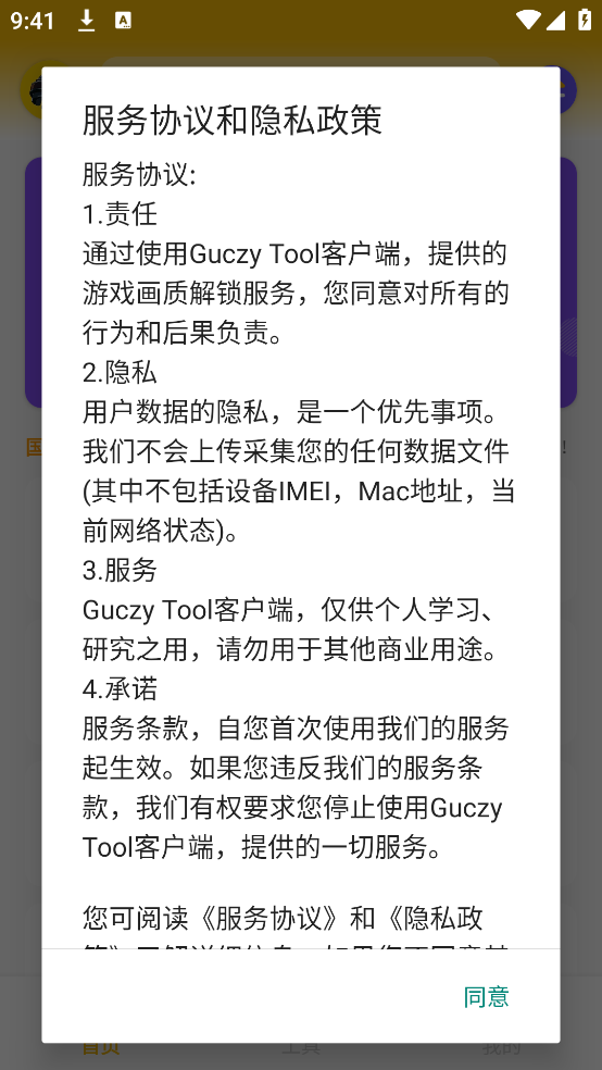 画质盒子3.4截图2