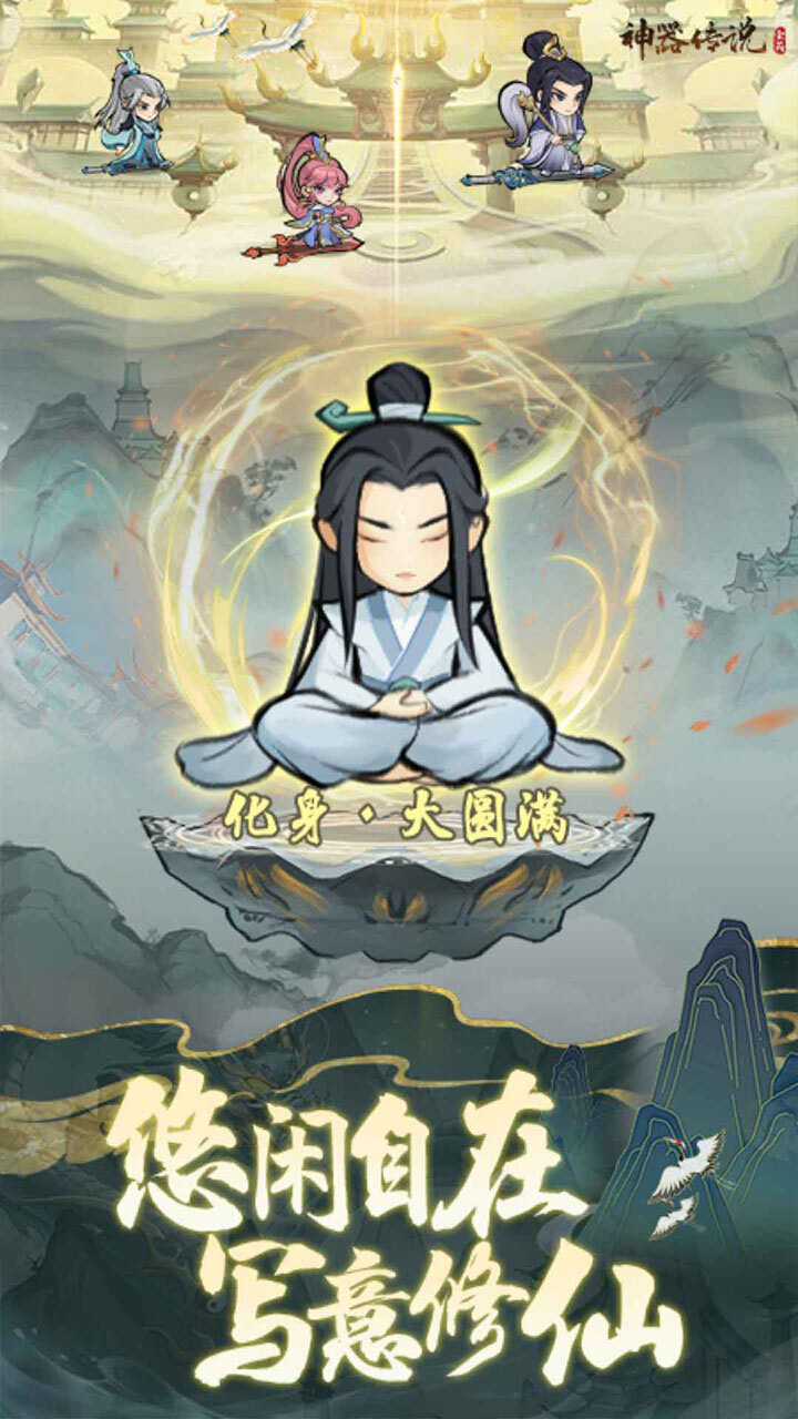 神器传说小游戏