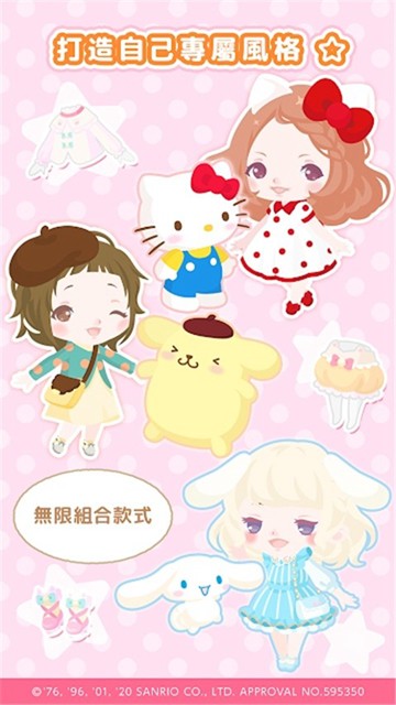 sweetdays中文版截图3