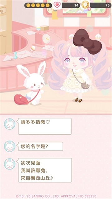 sweetdays中文版截图1