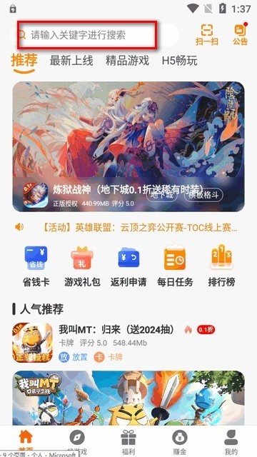 红番薯游戏盒子