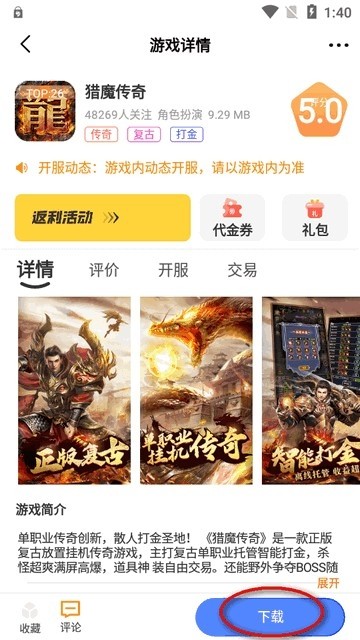 红番薯游戏盒子