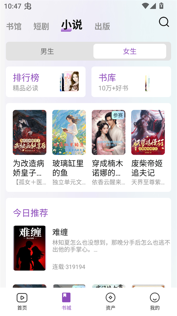 锚豆阅读截图3