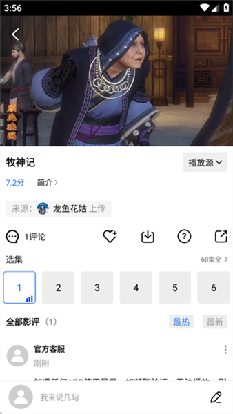 抢先视频免费追剧截图2