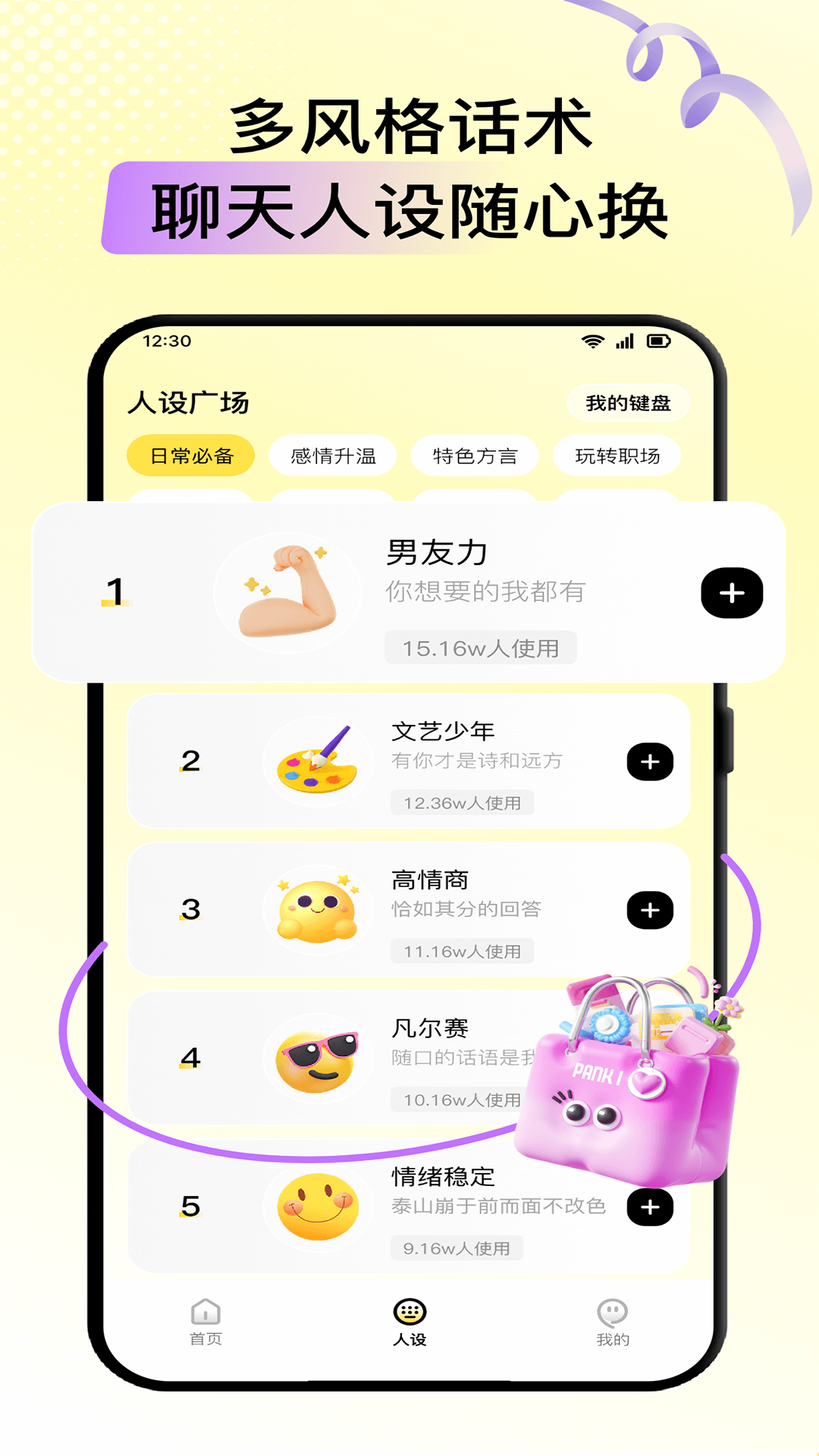 小鹿键盘截图3