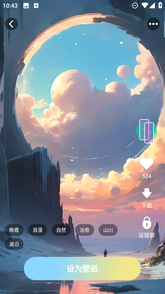 拾光壁纸官网版截图2