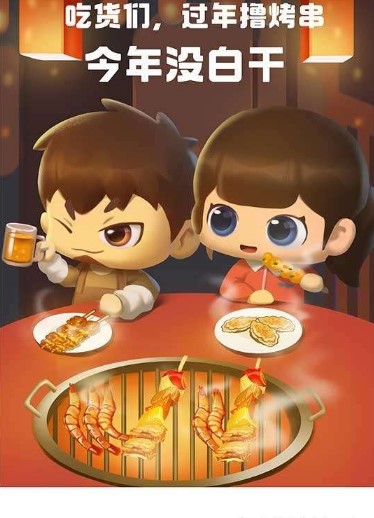 开心烧烤店红包版