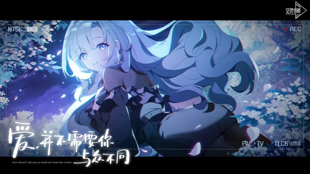 空灵诗篇国际服