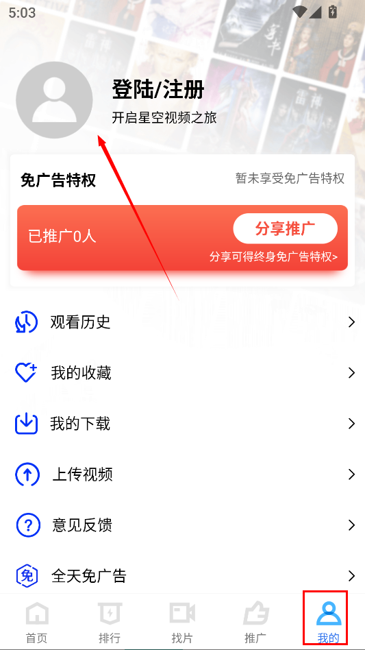 星空影视app最新版