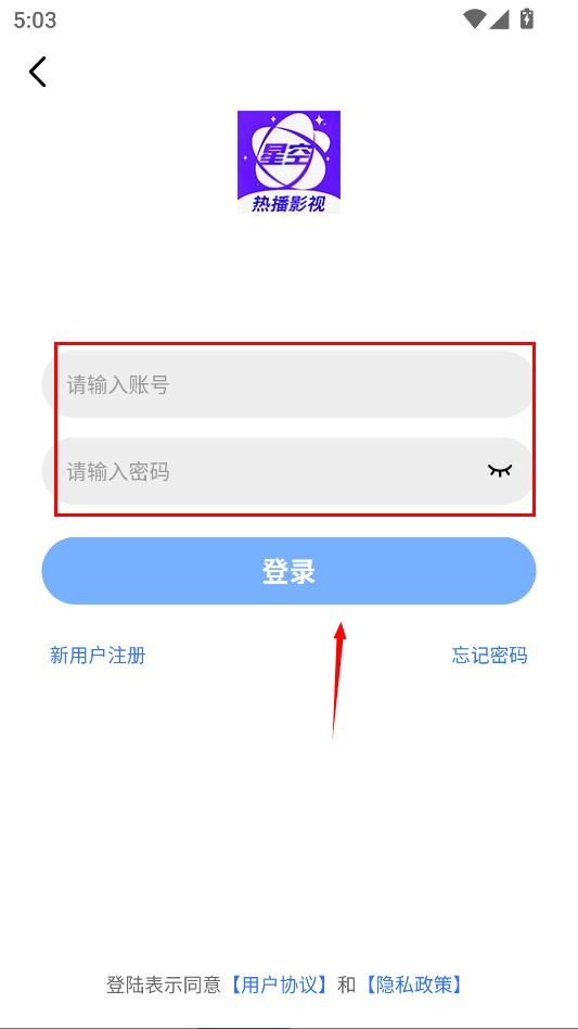 星空影视app最新版