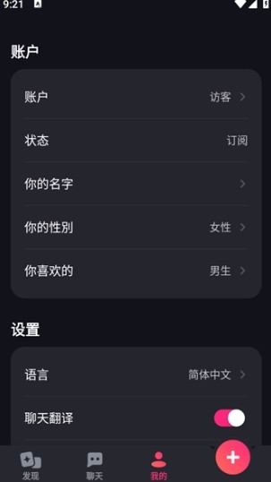 mimico ai虚拟恋人app安卓正版客户端下载-mimico ai聊天软件最新版手机下载