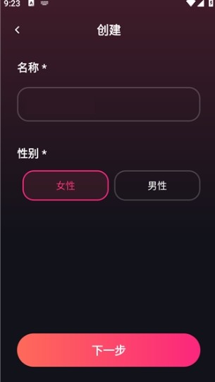 mimico ai虚拟恋人app安卓正版客户端下载-mimico ai聊天软件最新版手机下载