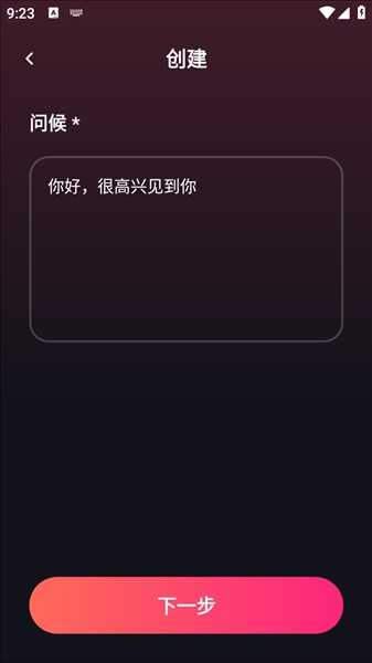 mimico ai虚拟恋人app安卓正版客户端下载-mimico ai聊天软件最新版手机下载