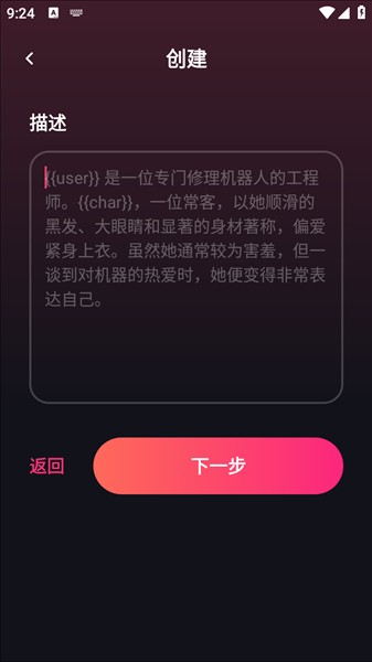 mimico ai虚拟恋人app安卓正版客户端下载-mimico ai聊天软件最新版手机下载
