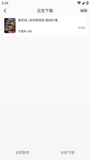 看呗影视APP官方免费下载安装-看呗影视APP免费下载2026最新版本v1.0.0