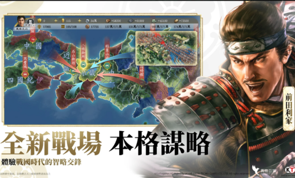 信长之野望真战手游截图4